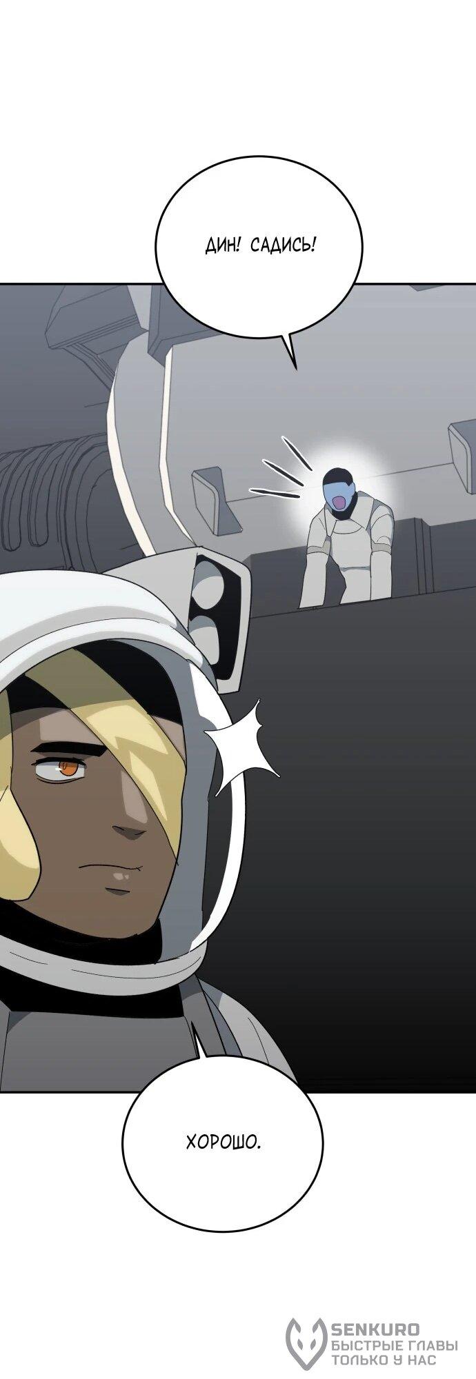 Манга Грандиозный финал - Глава 46 Страница 62