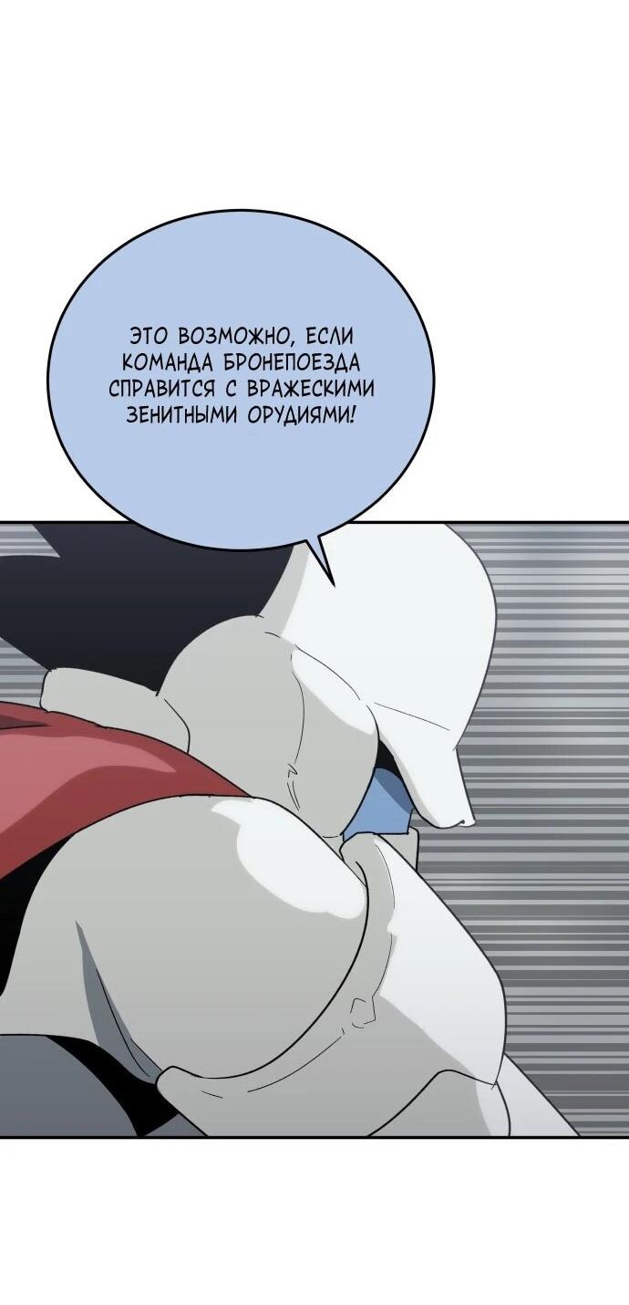 Манга Грандиозный финал - Глава 46 Страница 30