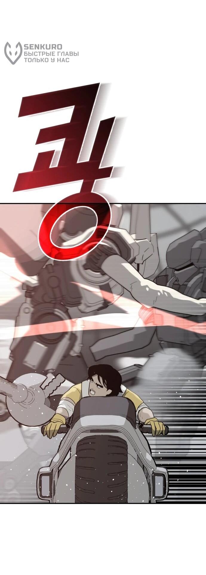 Манга Грандиозный финал - Глава 46 Страница 14