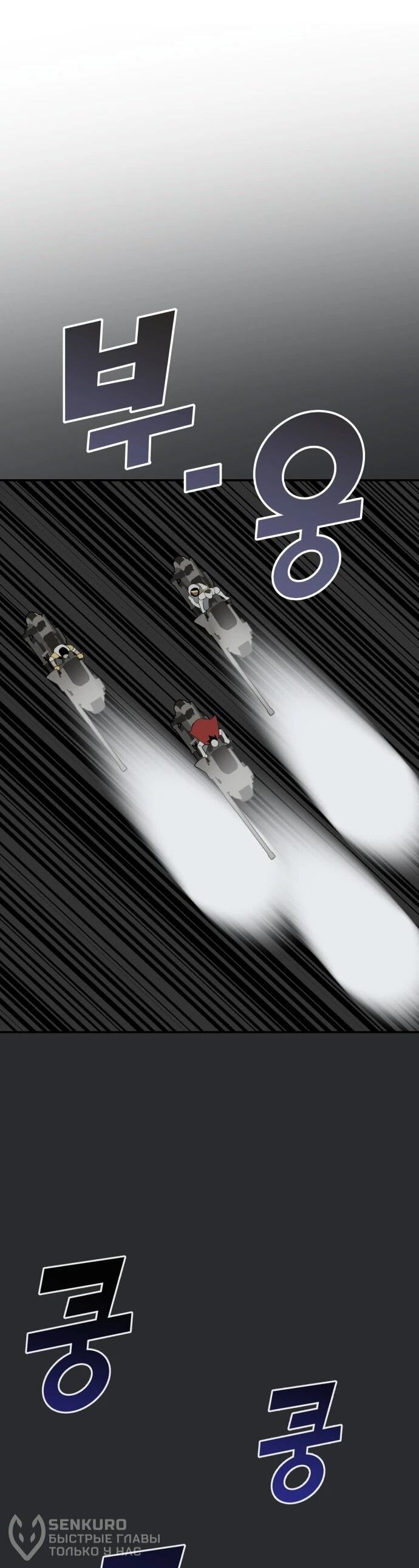 Манга Грандиозный финал - Глава 46 Страница 21