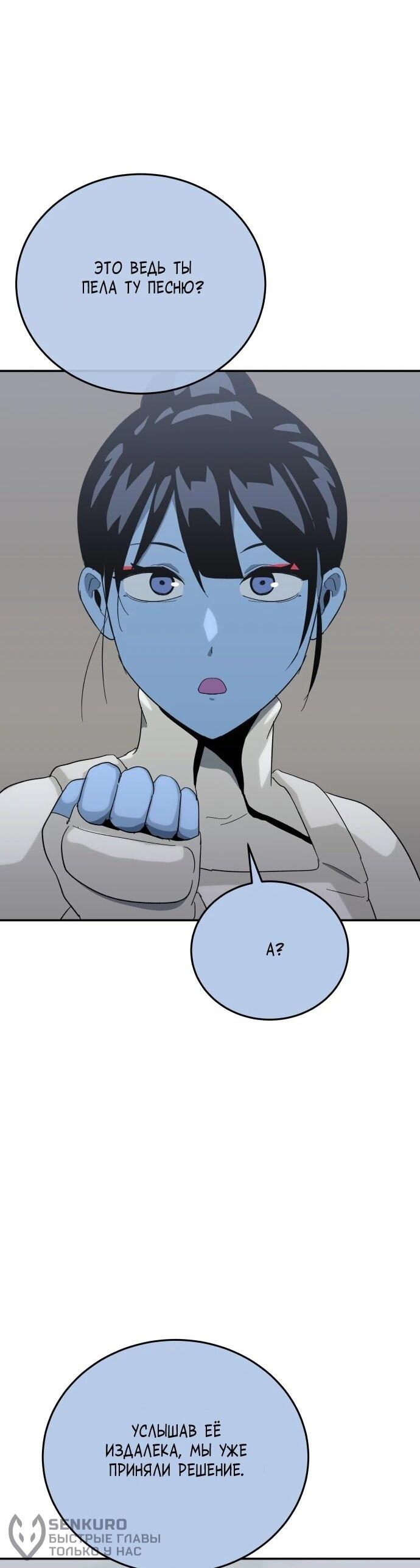 Манга Грандиозный финал - Глава 46 Страница 42