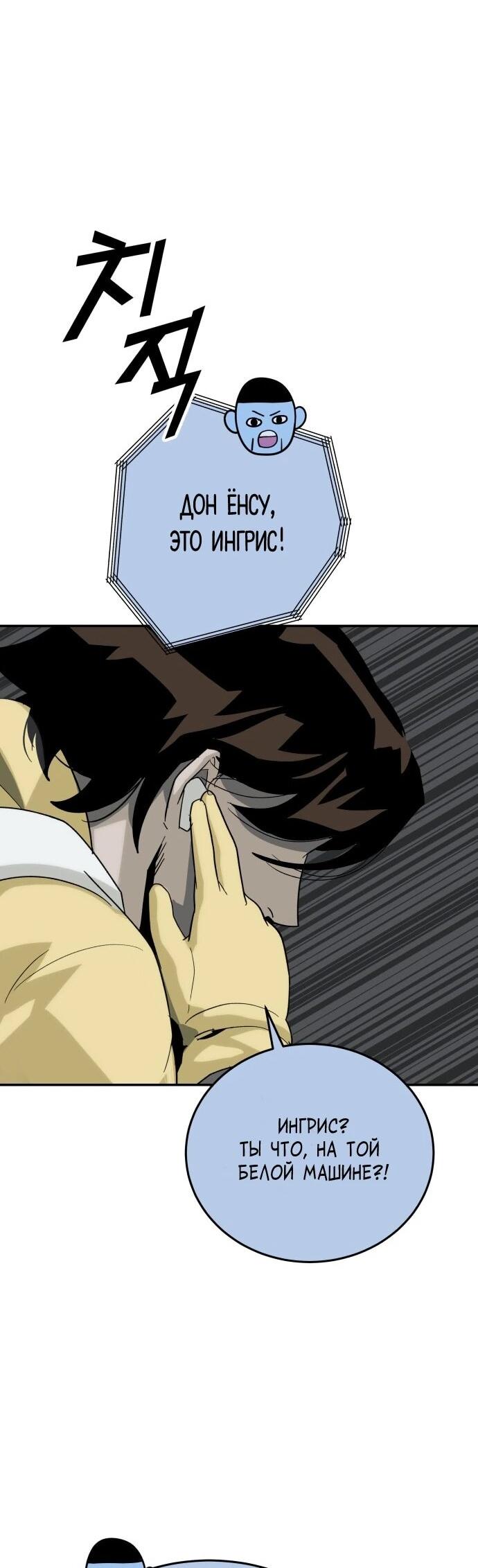 Манга Грандиозный финал - Глава 46 Страница 16