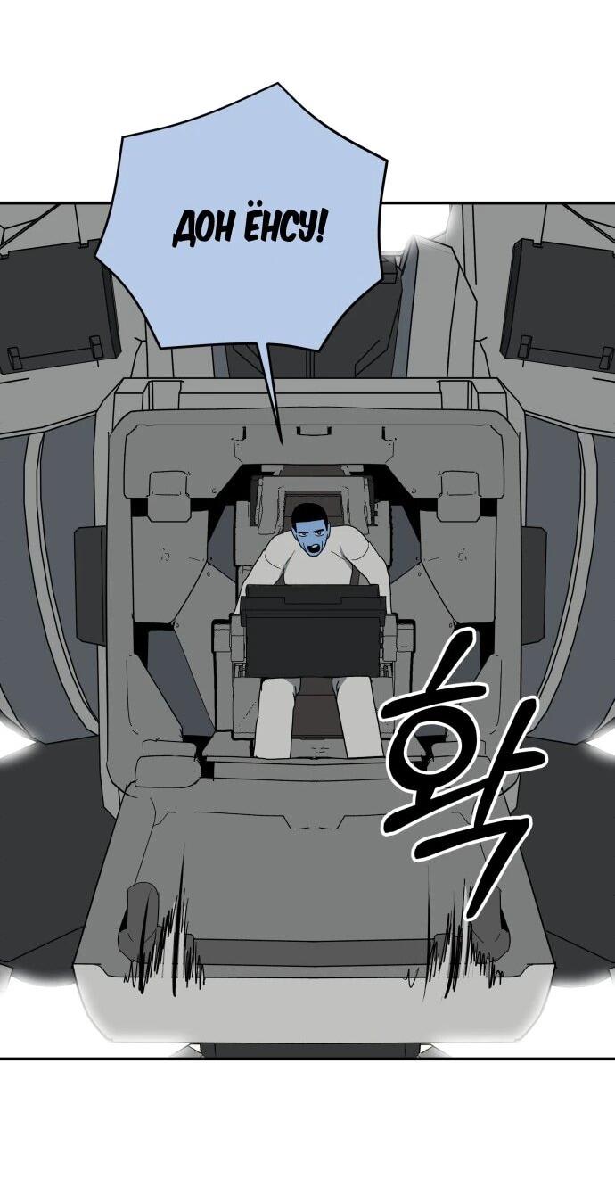 Манга Грандиозный финал - Глава 46 Страница 25