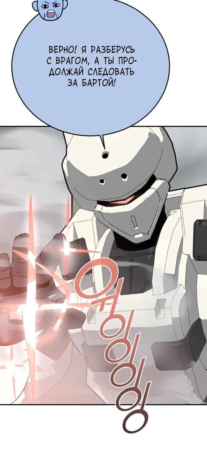 Манга Грандиозный финал - Глава 46 Страница 17