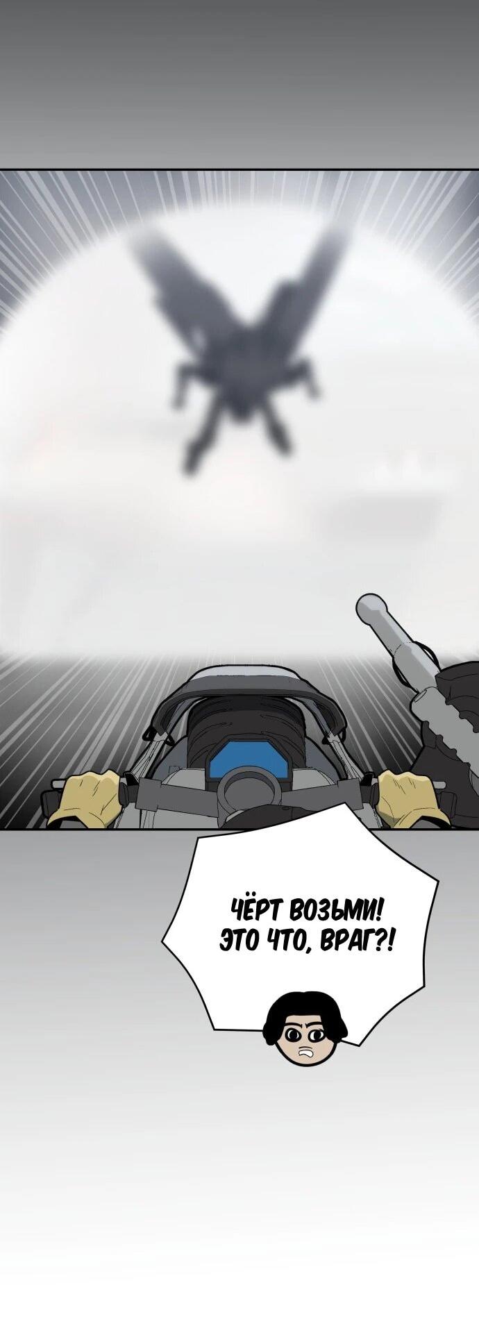 Манга Грандиозный финал - Глава 46 Страница 24