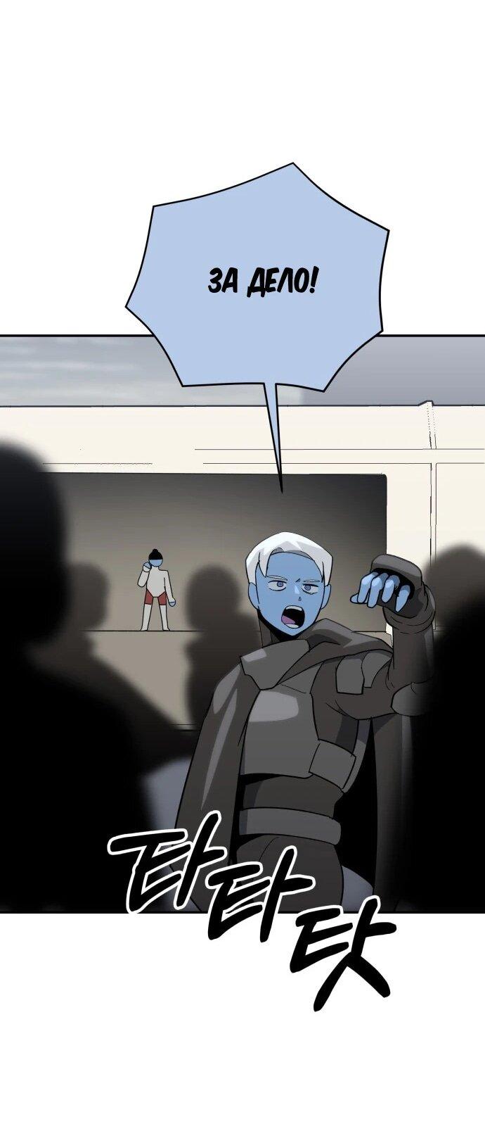 Манга Грандиозный финал - Глава 46 Страница 46