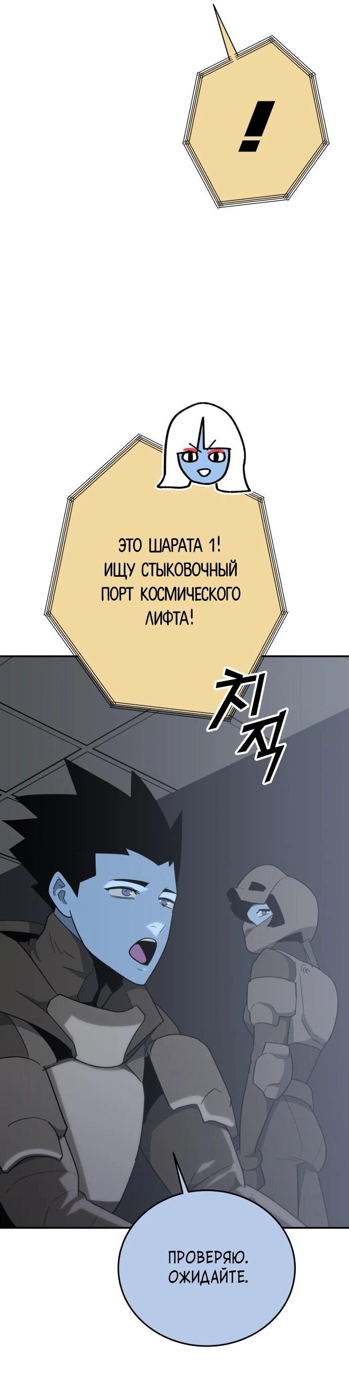 Манга Грандиозный финал - Глава 47 Страница 48