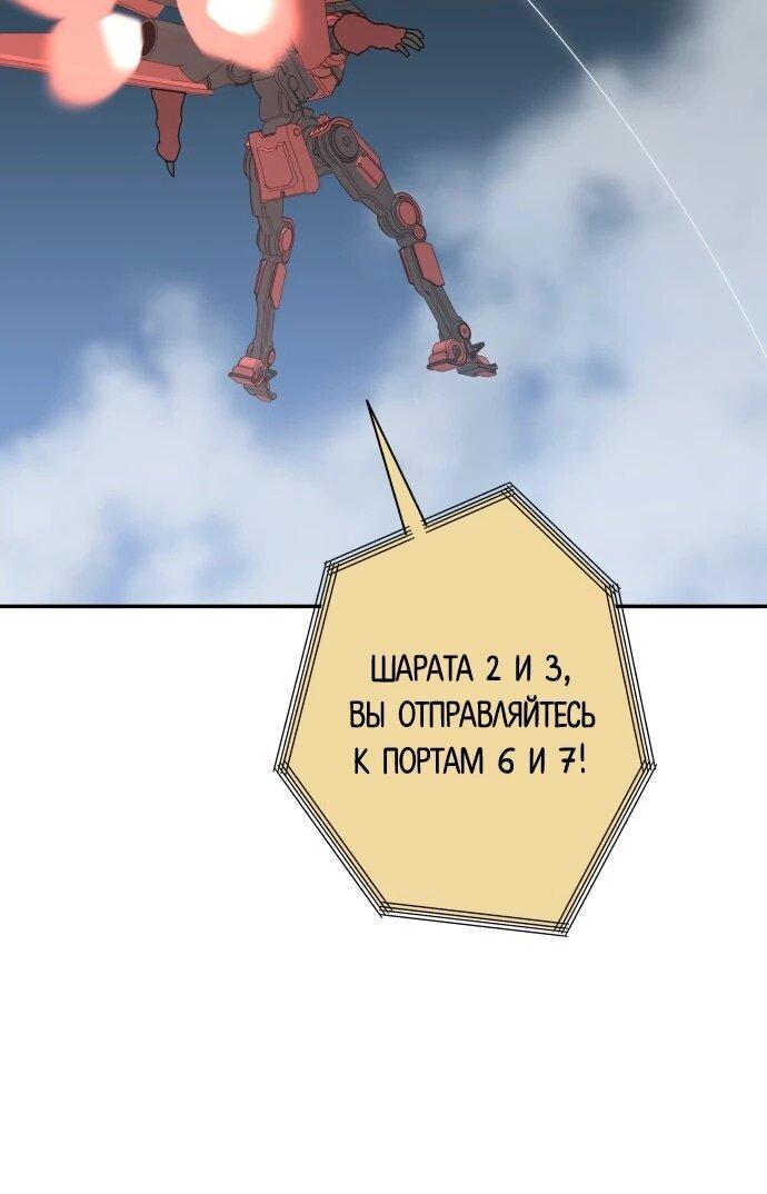 Манга Грандиозный финал - Глава 47 Страница 55