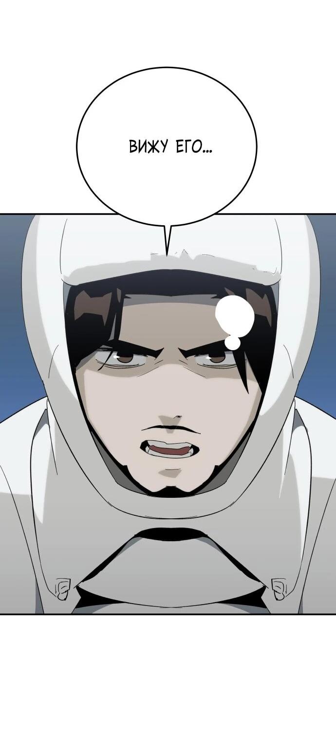 Манга Грандиозный финал - Глава 47 Страница 58