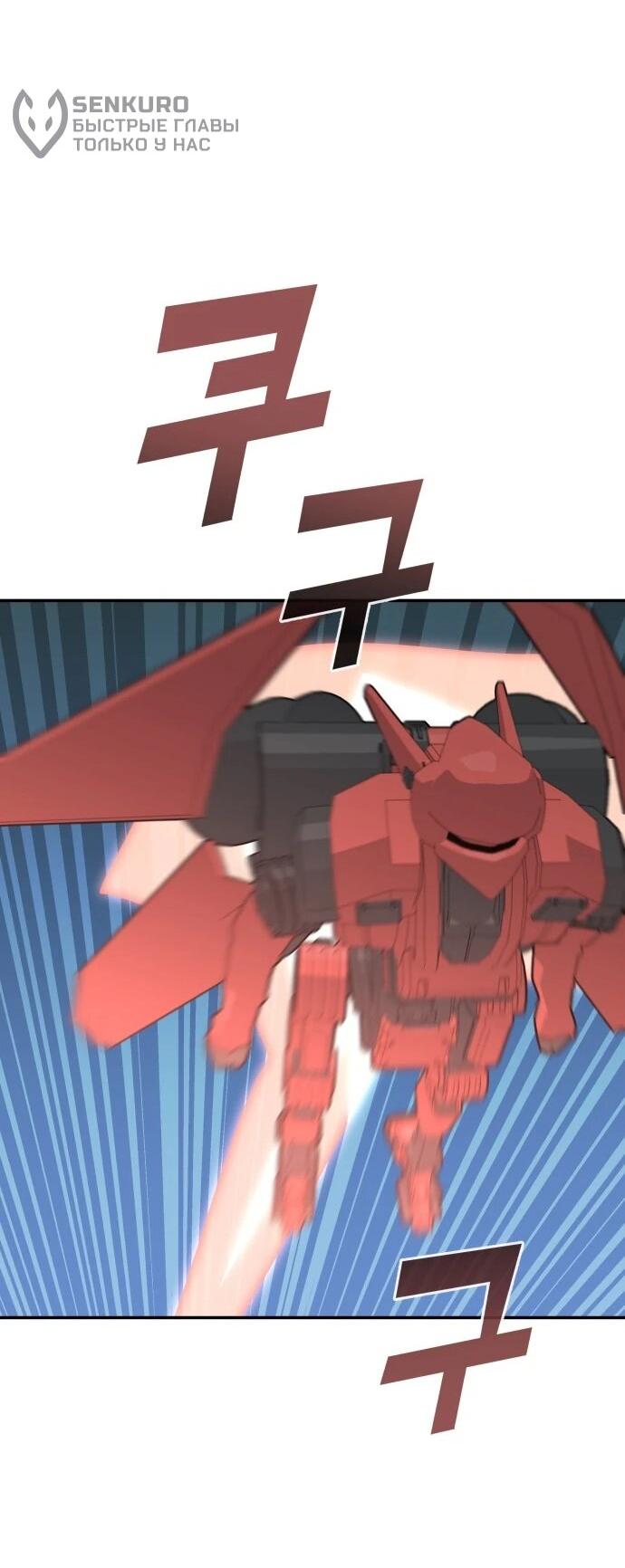 Манга Грандиозный финал - Глава 47 Страница 57