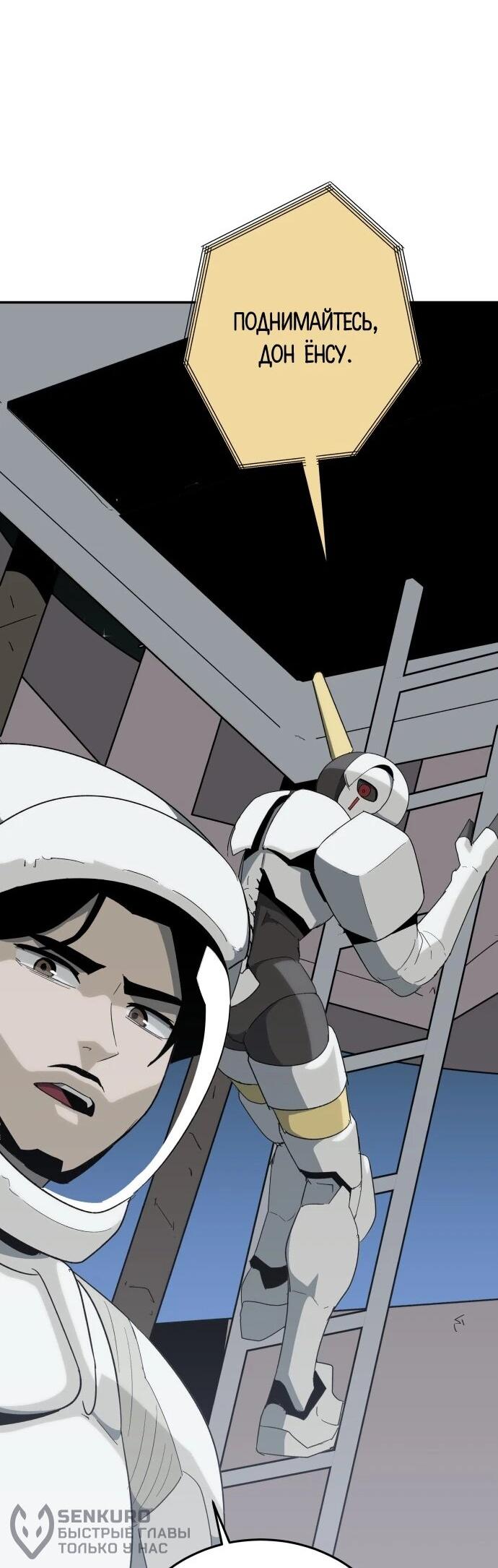 Манга Грандиозный финал - Глава 47 Страница 64