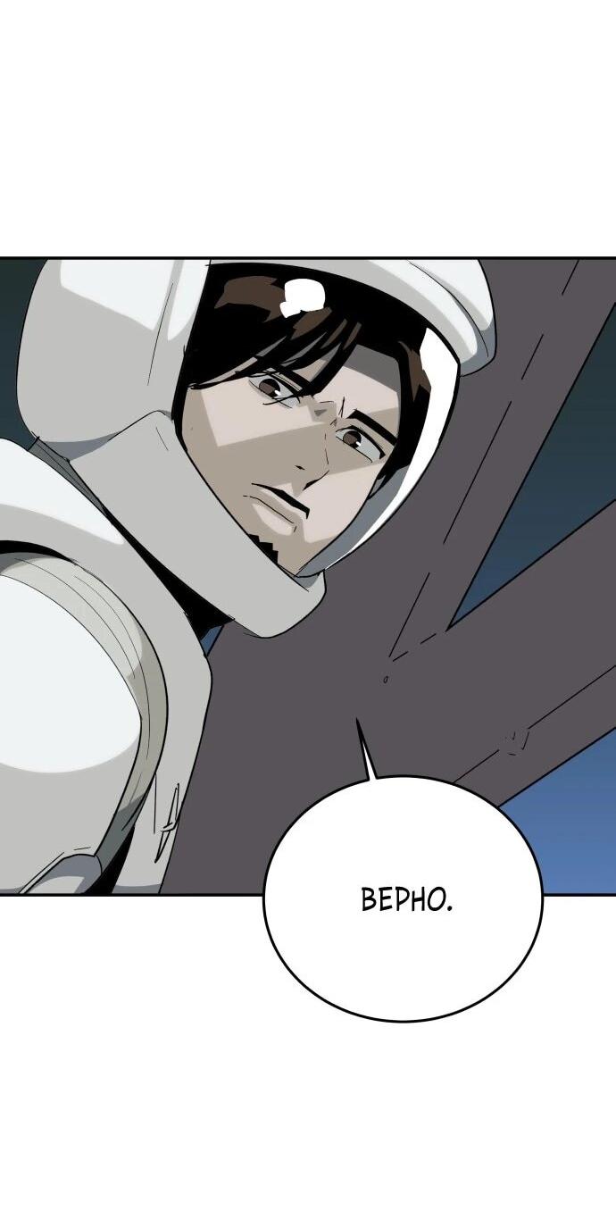 Манга Грандиозный финал - Глава 47 Страница 67