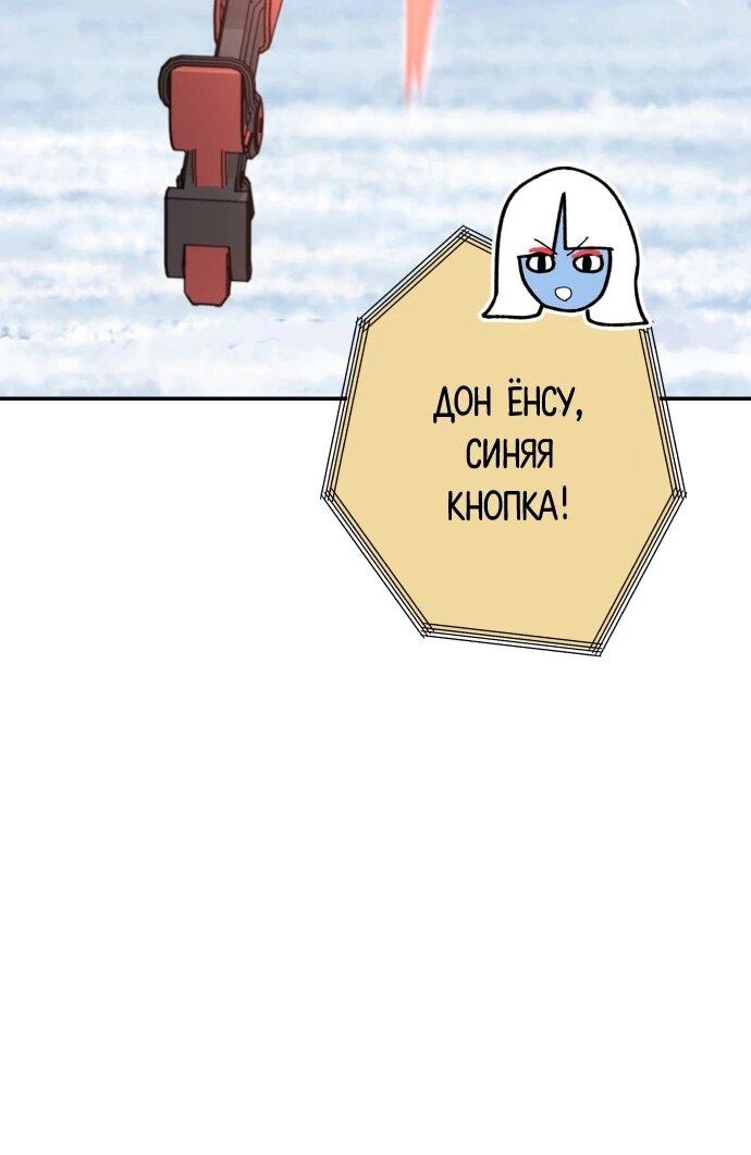 Манга Грандиозный финал - Глава 47 Страница 60