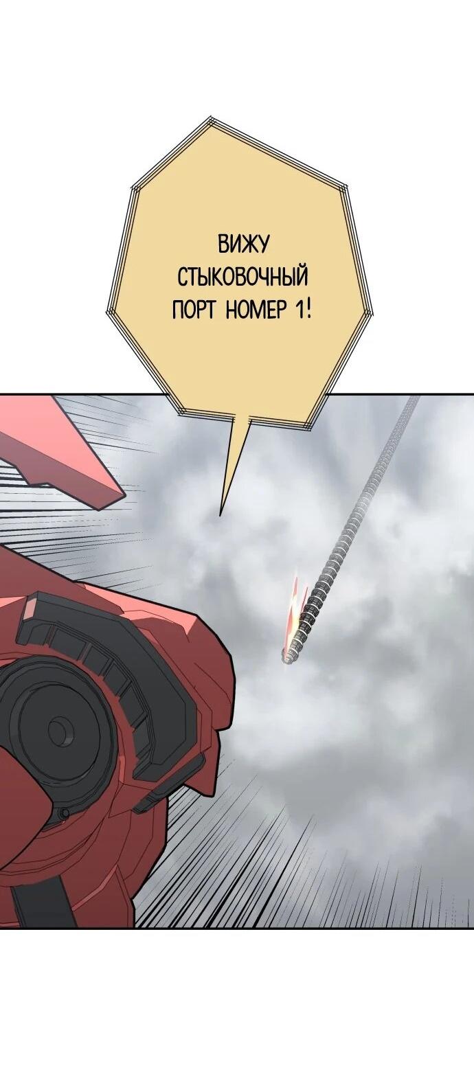 Манга Грандиозный финал - Глава 47 Страница 12