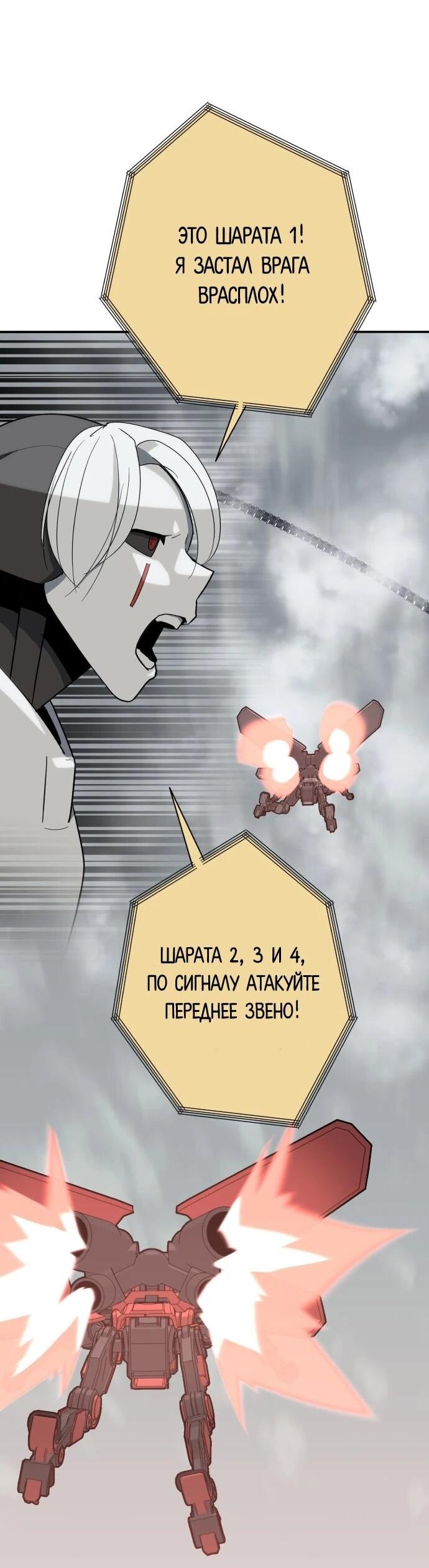 Манга Грандиозный финал - Глава 47 Страница 8