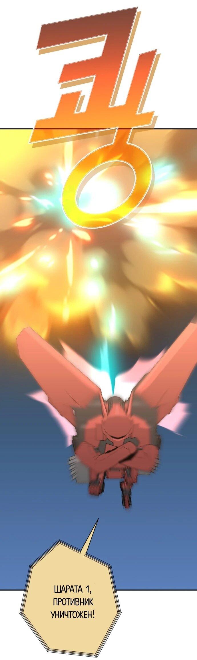 Манга Грандиозный финал - Глава 47 Страница 45