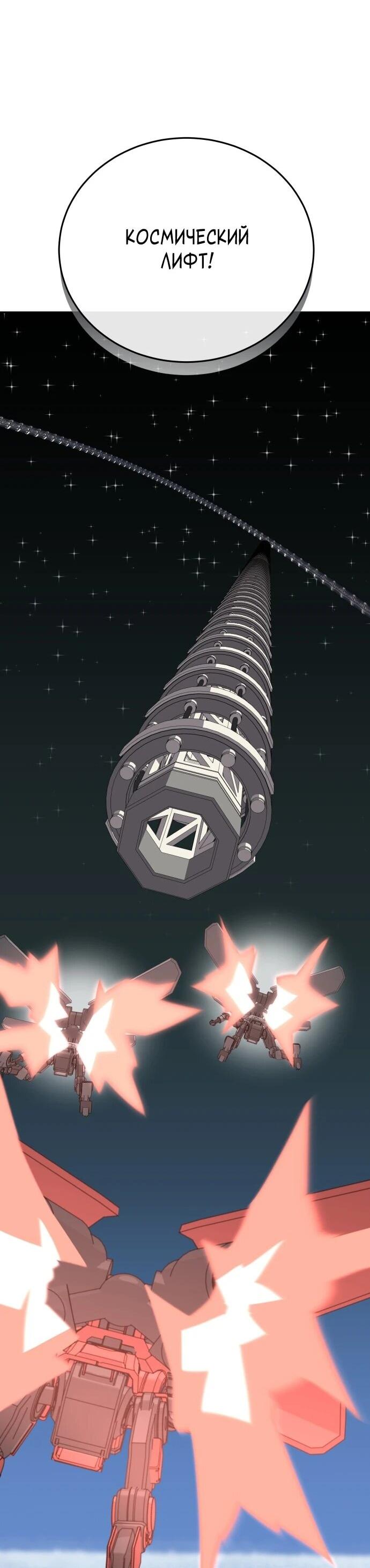 Манга Грандиозный финал - Глава 47 Страница 59