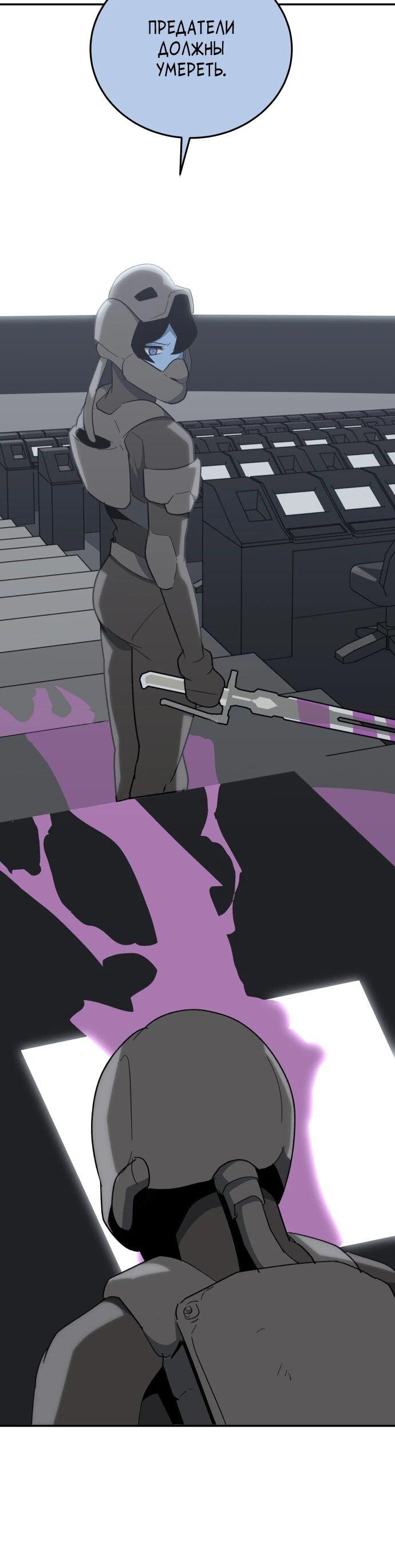 Манга Грандиозный финал - Глава 47 Страница 50