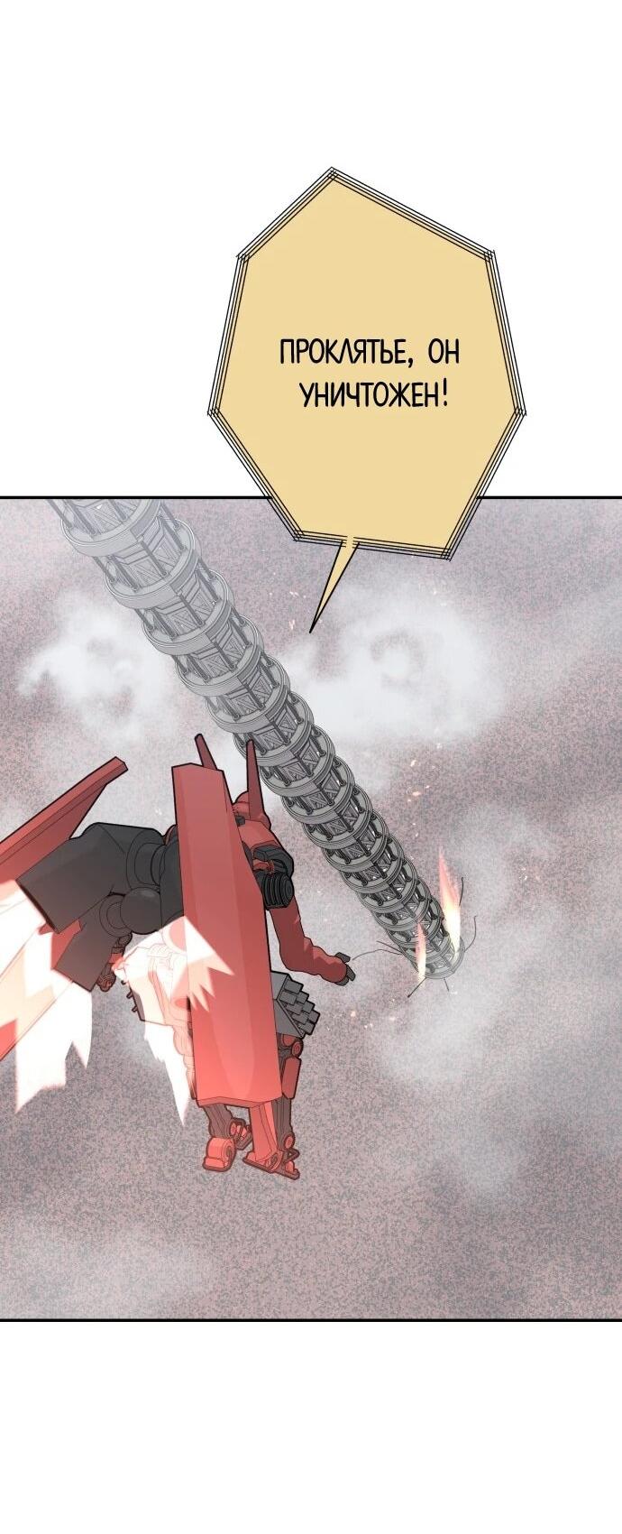 Манга Грандиозный финал - Глава 47 Страница 14