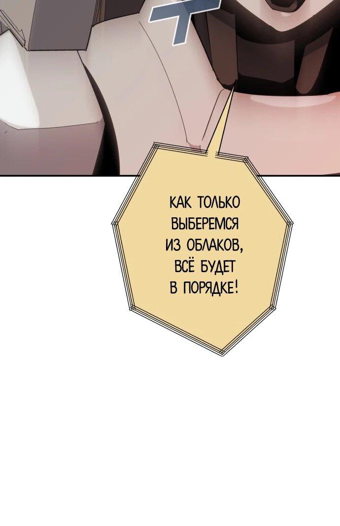 Манга Грандиозный финал - Глава 47 Страница 17