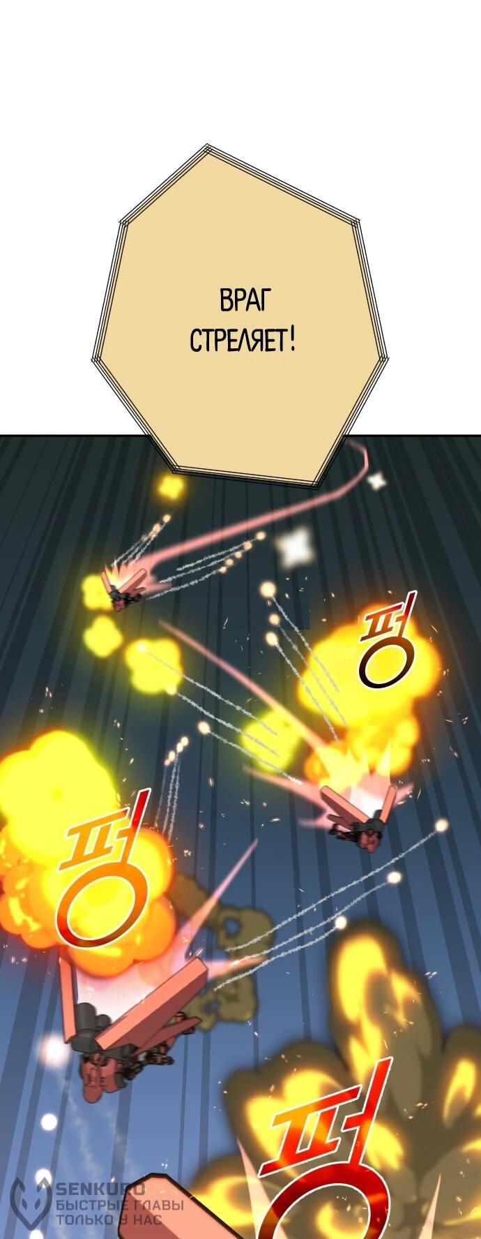 Манга Грандиозный финал - Глава 47 Страница 22