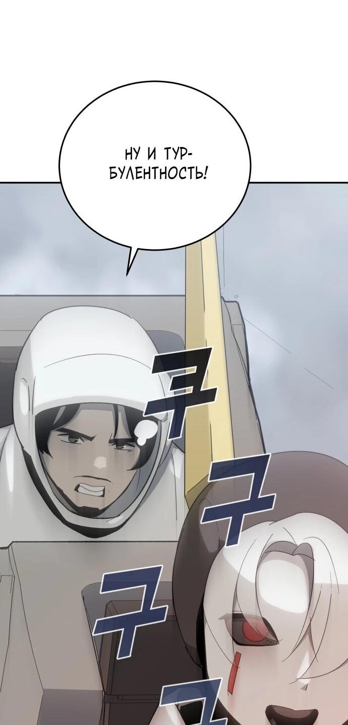 Манга Грандиозный финал - Глава 47 Страница 16