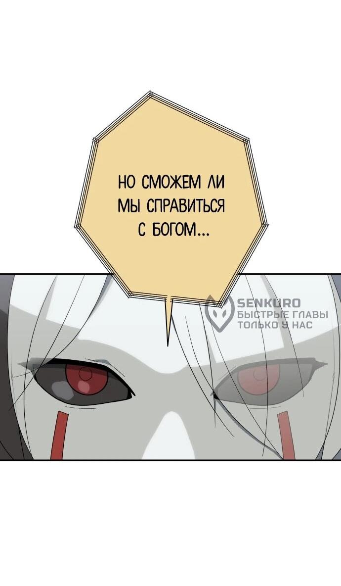 Манга Грандиозный финал - Глава 47 Страница 4