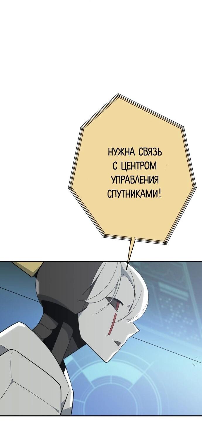 Манга Грандиозный финал - Глава 47 Страница 46