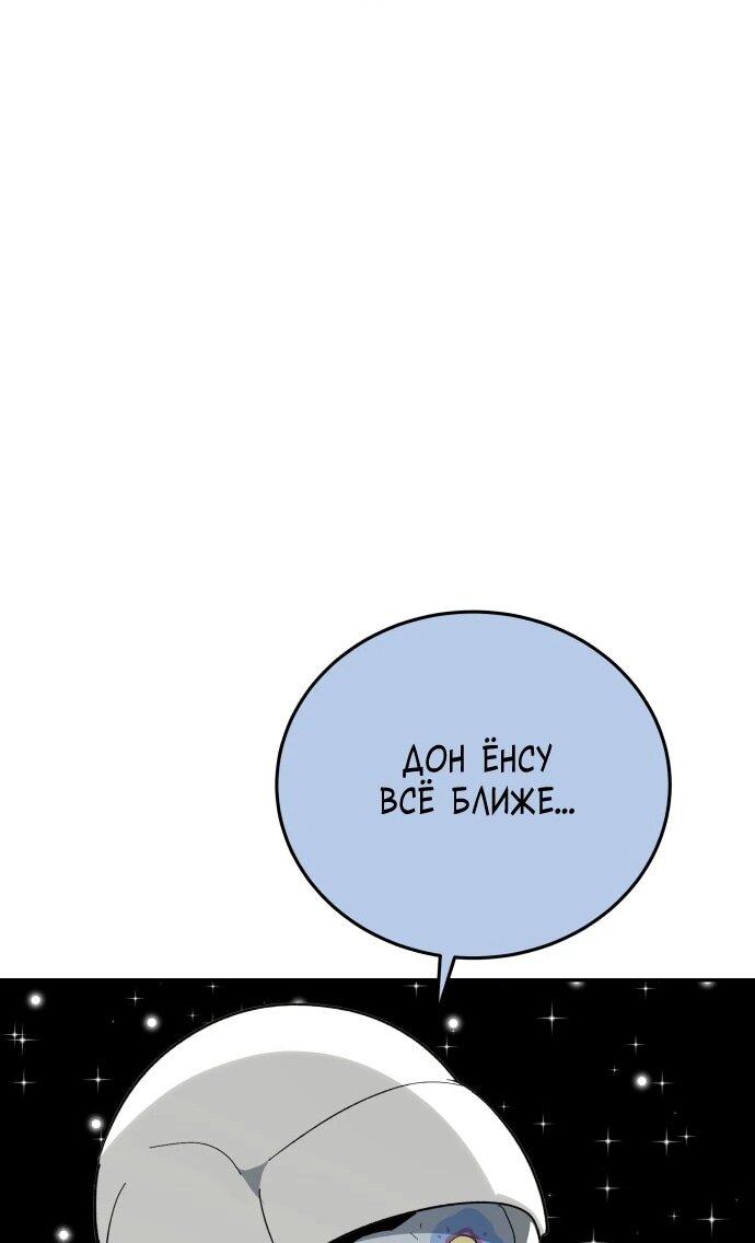 Манга Грандиозный финал - Глава 47 Страница 69