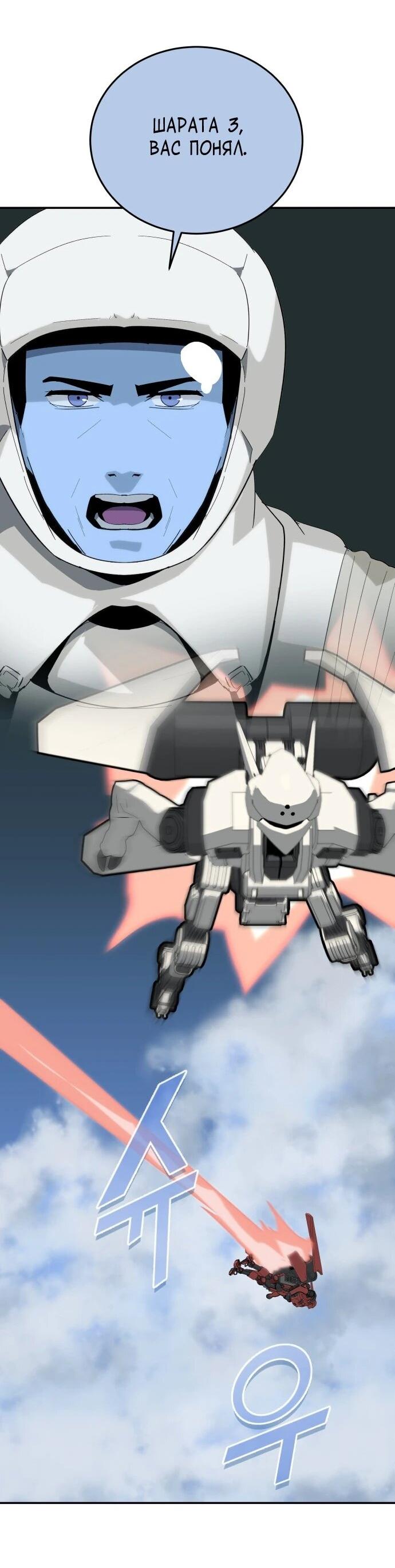 Манга Грандиозный финал - Глава 47 Страница 56