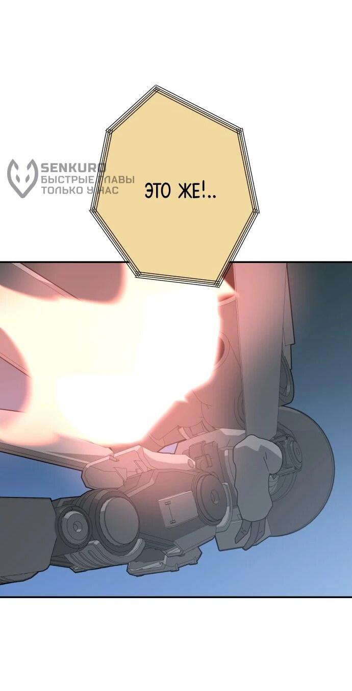 Манга Грандиозный финал - Глава 47 Страница 32