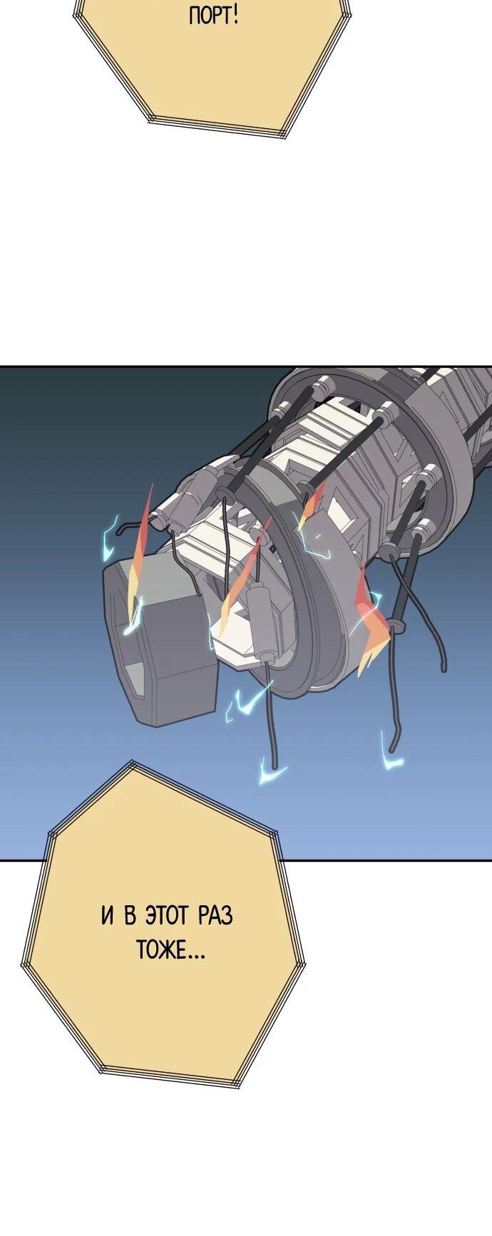 Манга Грандиозный финал - Глава 47 Страница 29