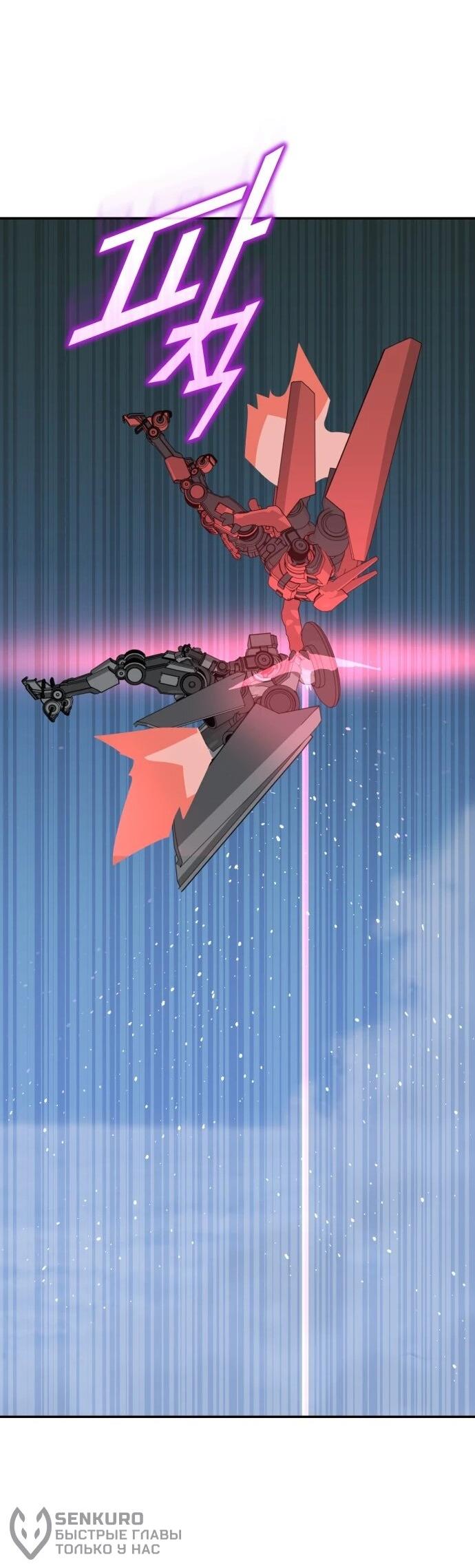 Манга Грандиозный финал - Глава 47 Страница 44