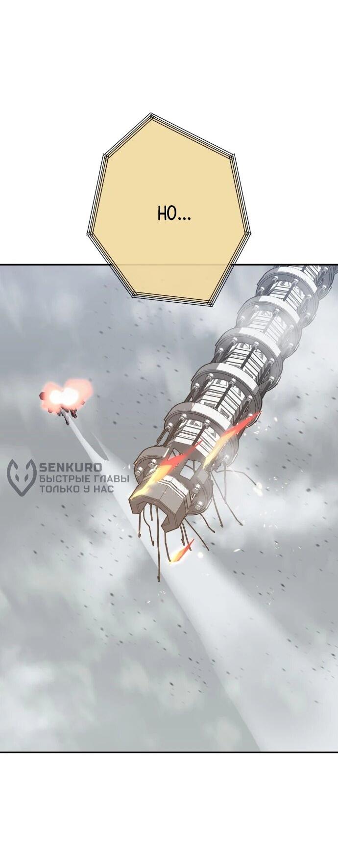 Манга Грандиозный финал - Глава 47 Страница 13