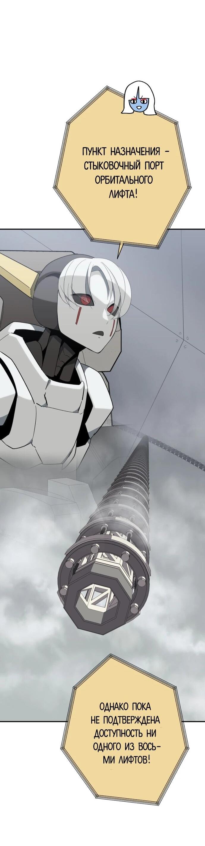 Манга Грандиозный финал - Глава 47 Страница 2