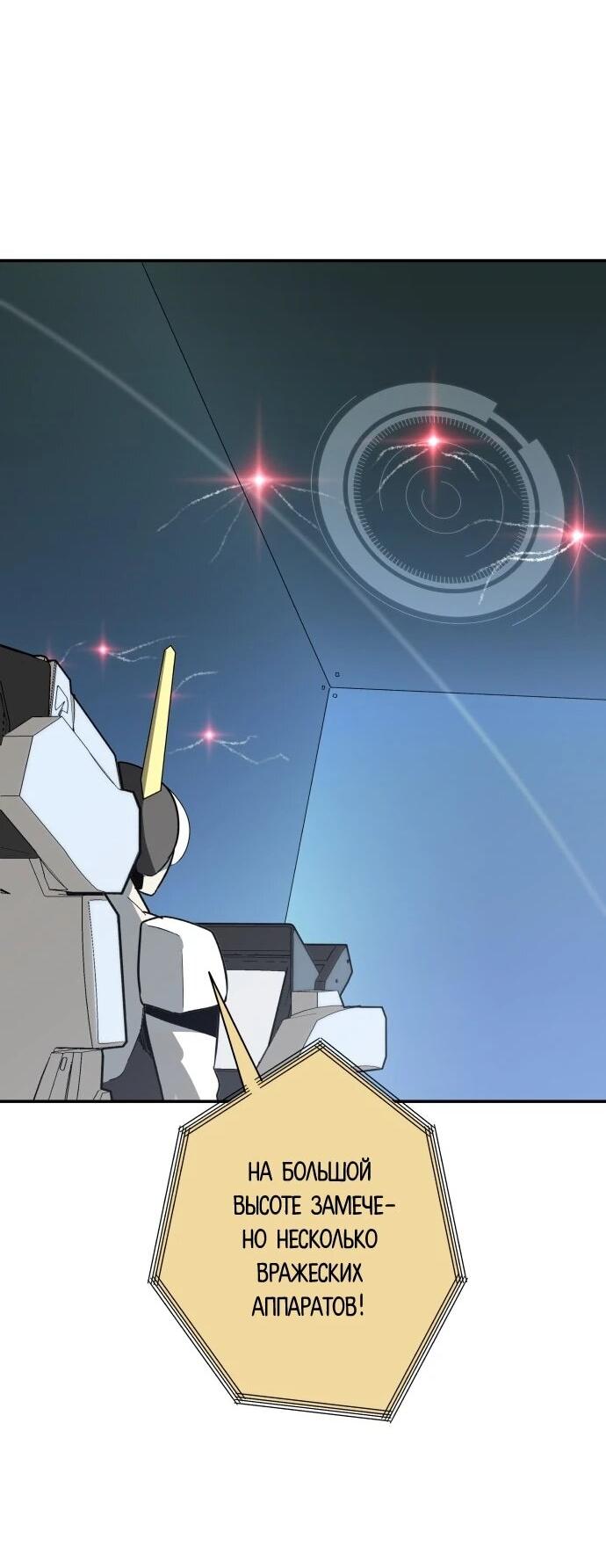 Манга Грандиозный финал - Глава 47 Страница 20