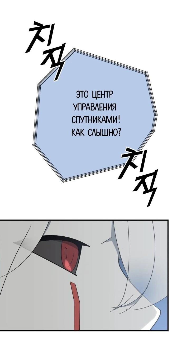 Манга Грандиозный финал - Глава 47 Страница 47