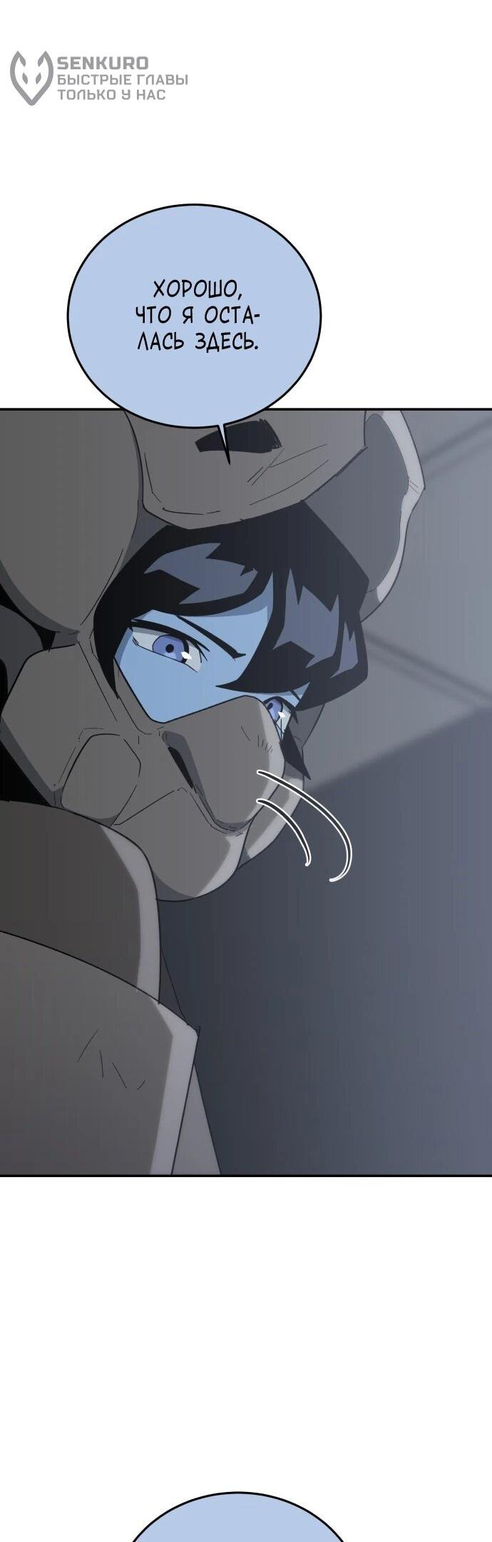 Манга Грандиозный финал - Глава 47 Страница 49