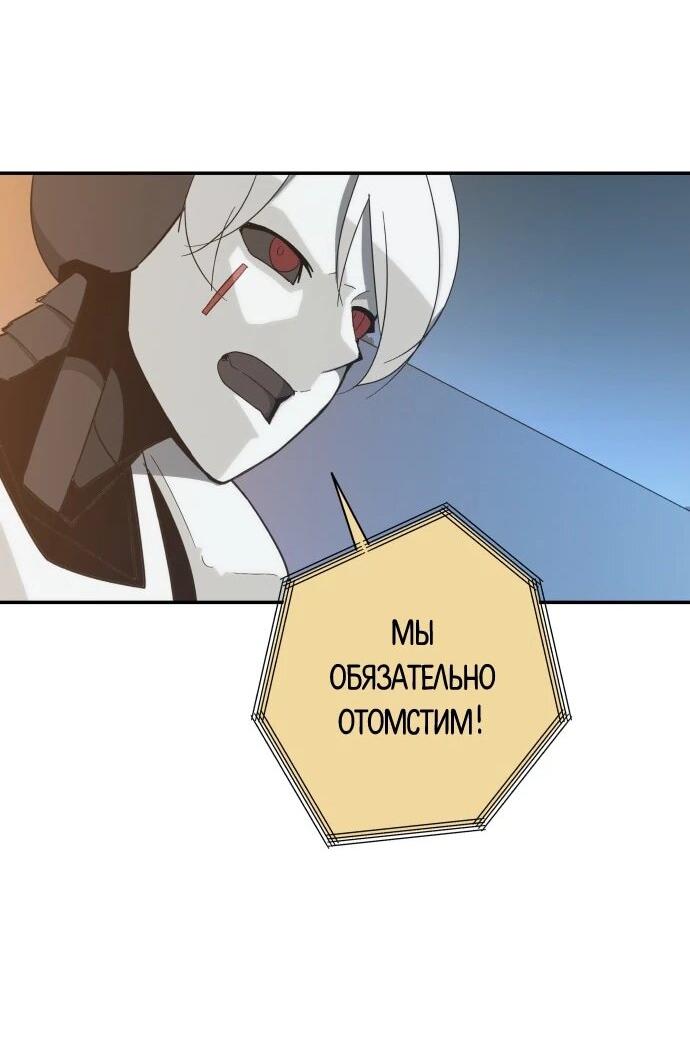 Манга Грандиозный финал - Глава 47 Страница 24