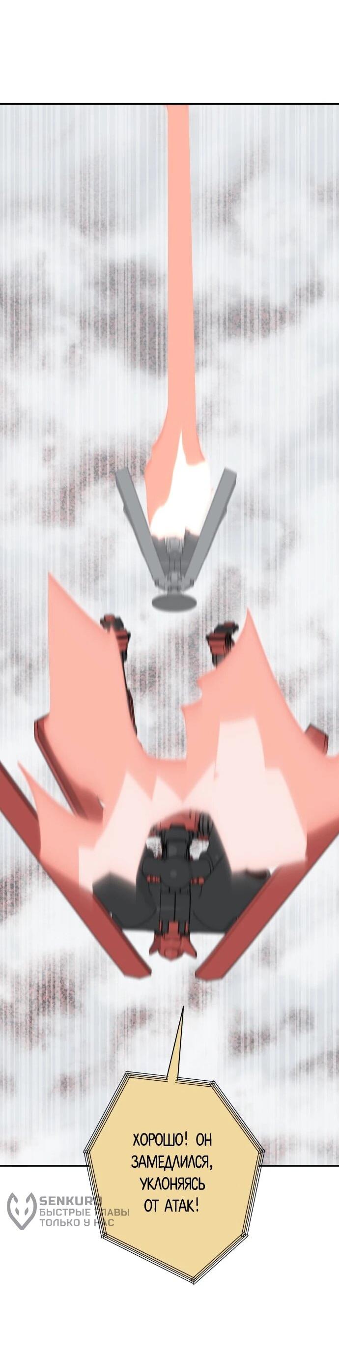 Манга Грандиозный финал - Глава 47 Страница 35