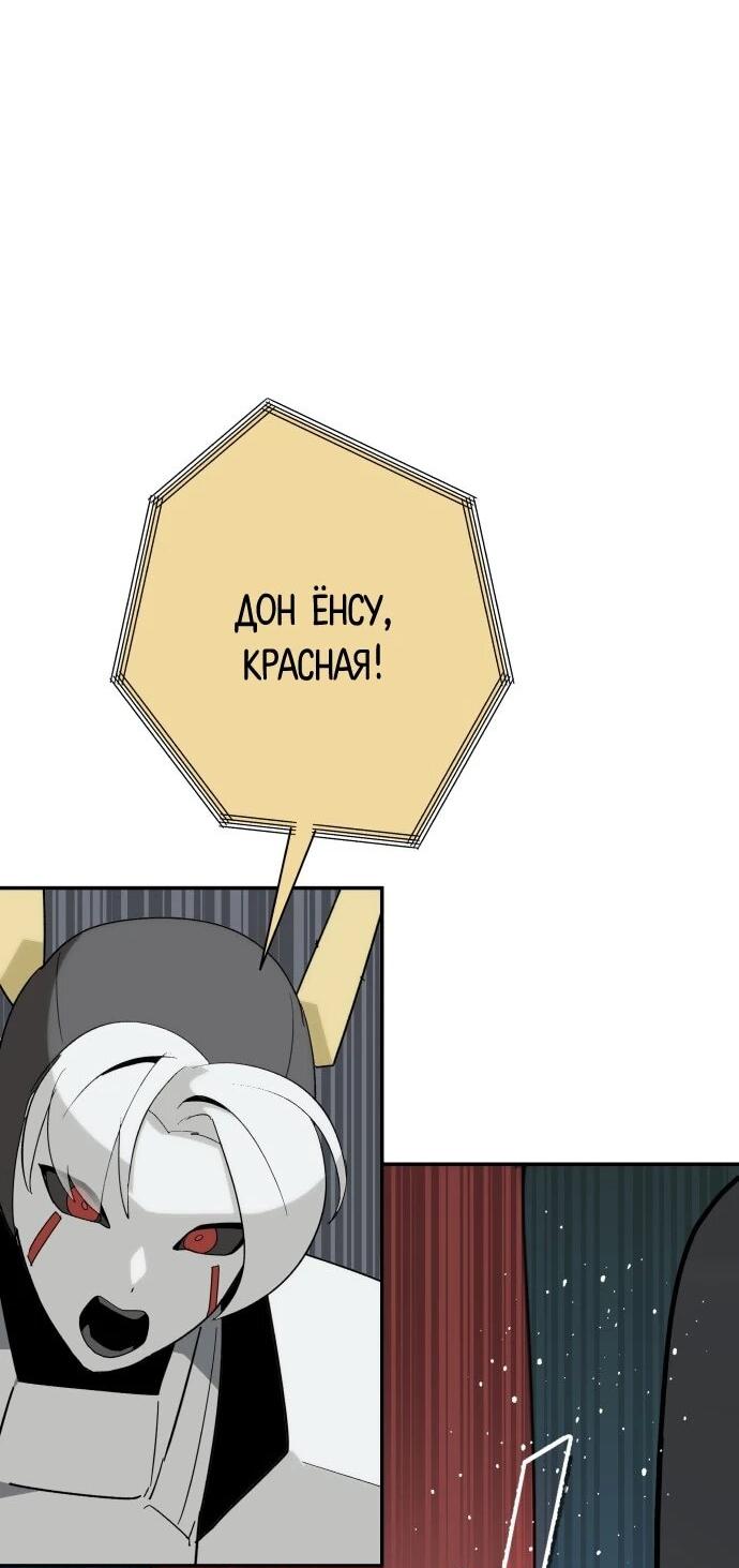 Манга Грандиозный финал - Глава 47 Страница 41