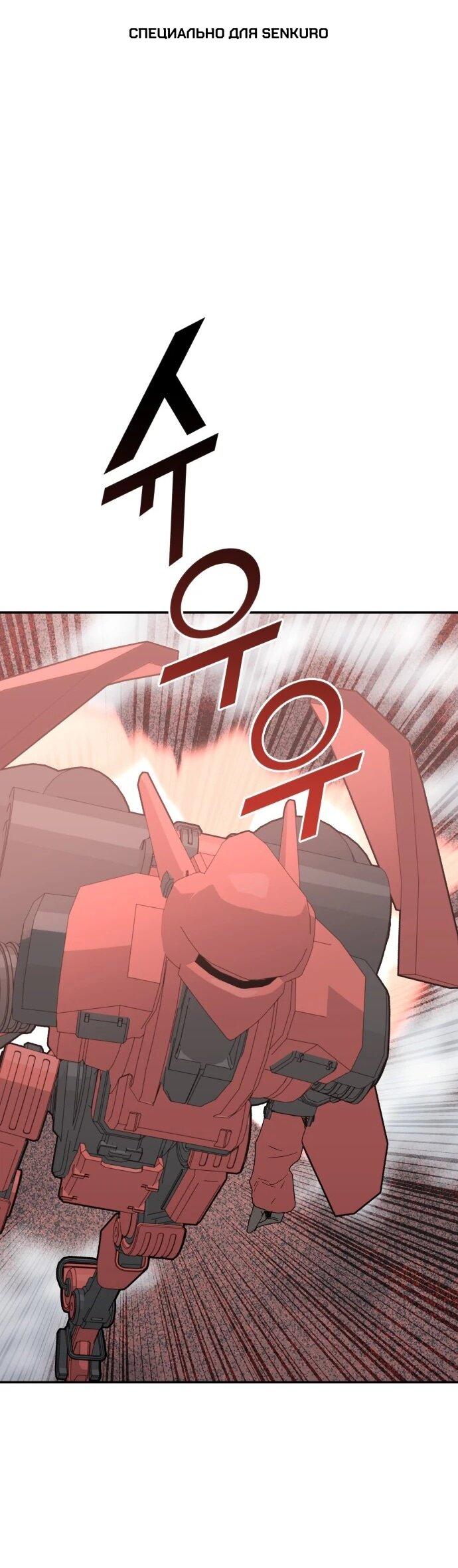 Манга Грандиозный финал - Глава 47 Страница 1