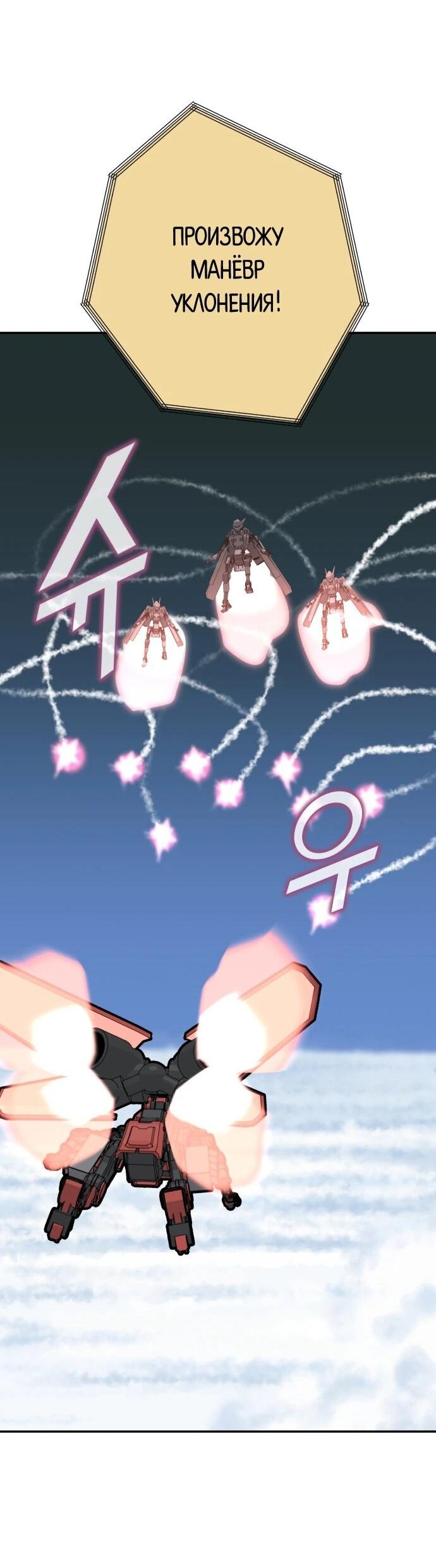 Манга Грандиозный финал - Глава 47 Страница 21