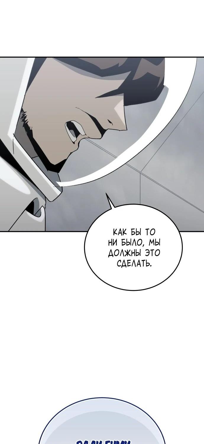Манга Грандиозный финал - Глава 47 Страница 5