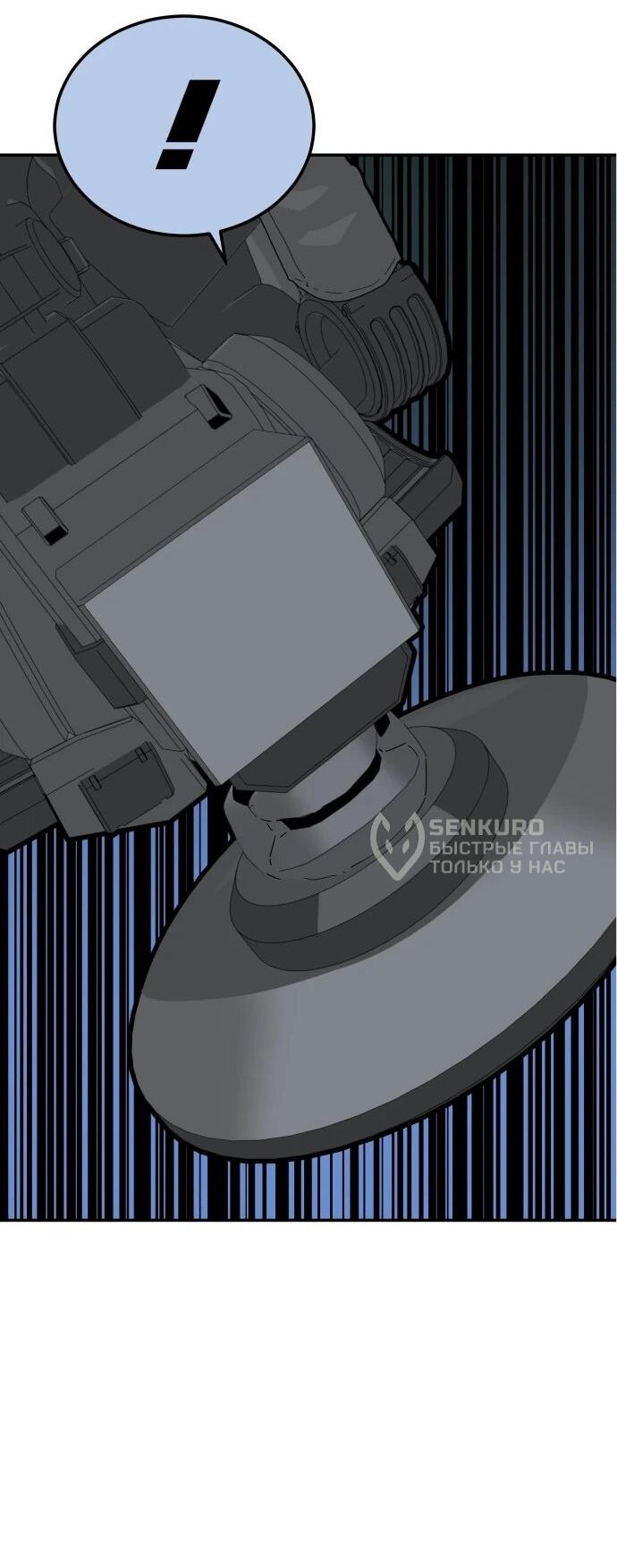 Манга Грандиозный финал - Глава 47 Страница 40