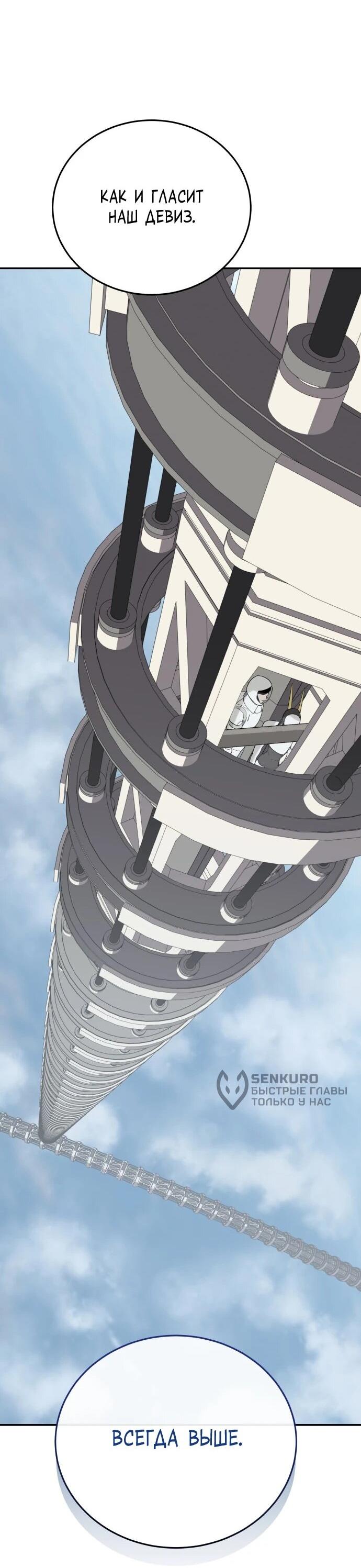 Манга Грандиозный финал - Глава 47 Страница 68