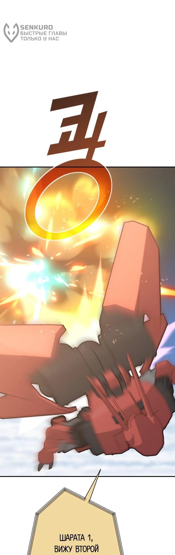 Манга Грандиозный финал - Глава 47 Страница 28