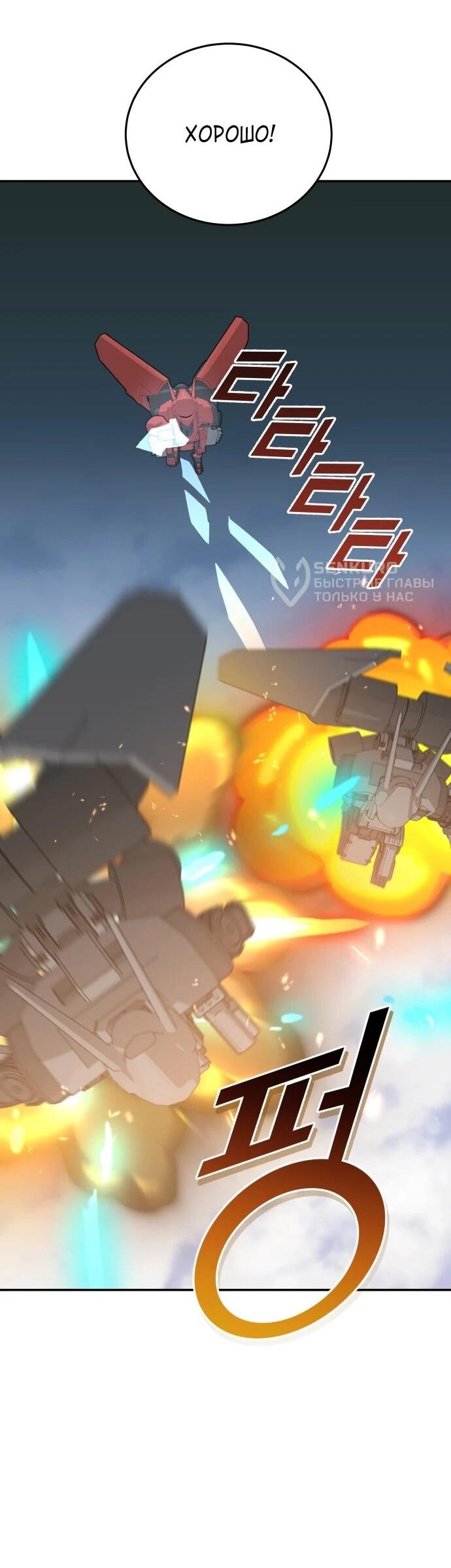 Манга Грандиозный финал - Глава 47 Страница 61