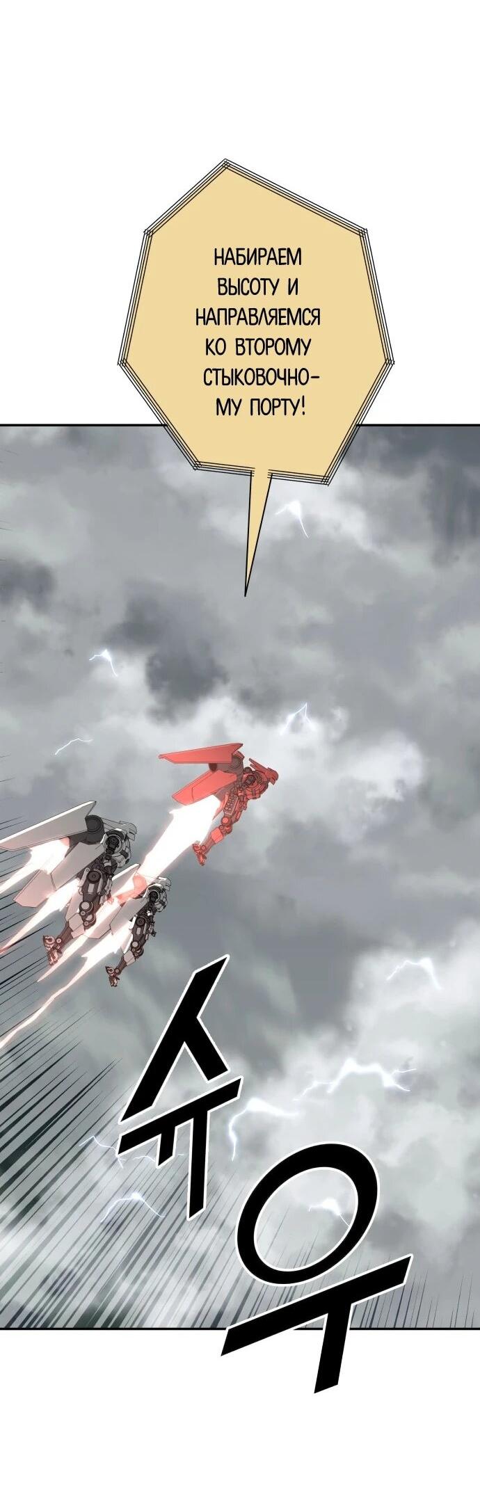 Манга Грандиозный финал - Глава 47 Страница 15