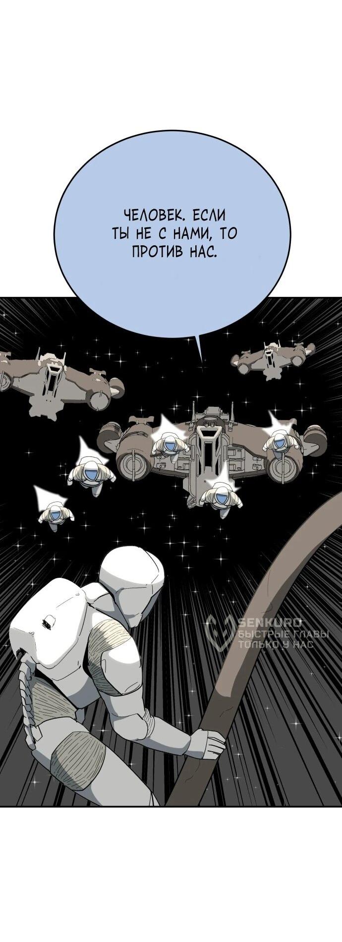 Манга Грандиозный финал - Глава 48 Страница 33